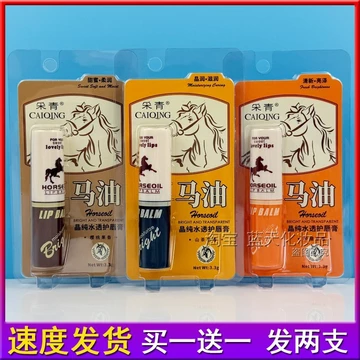 son dưỡng có màu son dưỡng môi Caiqingma Dầu Pha Lê Nước Nguyên Chất Trong Suốt Son Dưỡng Môi Dưỡng Ẩm Dưỡng Ẩm Ẩm Chống Khô Tẩy Tế Bào Chết Da Phai Môi Đường Nam Nữ