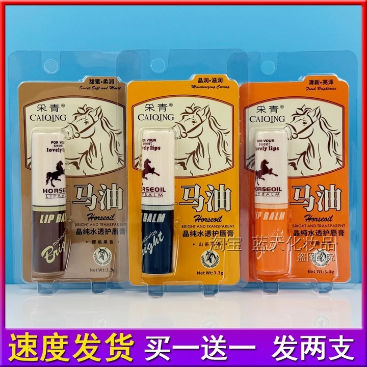 son dưỡng có màu son dưỡng môi Caiqingma Dầu Pha Lê Nước Nguyên Chất Trong Suốt Son Dưỡng Môi Dưỡng Ẩm Dưỡng Ẩm Ẩm Chống Khô Tẩy Tế Bào Chết Da Phai Môi Đường Nam Nữ