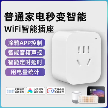 Ổ cắm thông minh Tuya dùng cho gia đình, ổ cắm WiFi, điều khiển từ xa qua điện thoại di động, điều khiển hẹn giờ, ổ cắm đa chức năng.