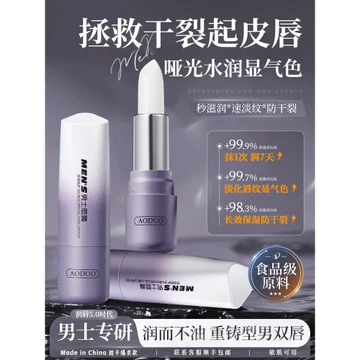 Nam Son Dưỡng Môi Nam Nam Chuyên Dụng Sinh Viên Nam Dưỡng Ẩm Dưỡng Ẩm Hydrating Chống Khô Thu Đông Phụ Nữ Bảo Quản Dầu Miệng