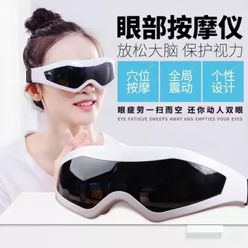 Điện Bảo Vệ Mắt Máy Mát Xa Mắt Giảm Mệt Mỏi Mắt Hiện Vật Chăm Sóc Mắt Massage Giảm Mệt Mỏi Mắt Hiện Vật20260901
