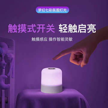 Sạc Cảm Ứng Đèn Ngủ Paip Ánh Sáng Chiếu Sáng Bé Cho Con Bú Bầu Không Khí Đèn Bàn Nhỏ Đèn Ngủ Đèn Ngủ Phòng Ngủ Đèn Ngủ