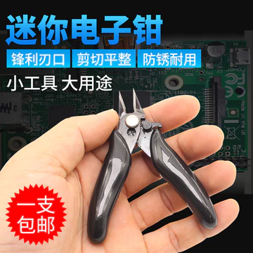 Kìm điện tử Mini Kìm vòi phun 10cm Kìm chéo Kìm cắt dây Kìm chéo Kìm dụng cụ thợ điện Kìm cắt mô hình