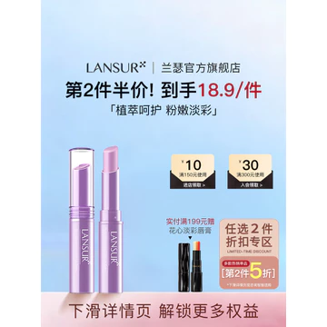 Lanse Thực Vật Màu Sắc Nhẹ Son Môi Thu Đông Dưỡng Ẩm Dưỡng Ẩm Màu Dưỡng Ẩm Son Môi Son Môi Hai Trong Một Sản Phẩm Chính Hãng