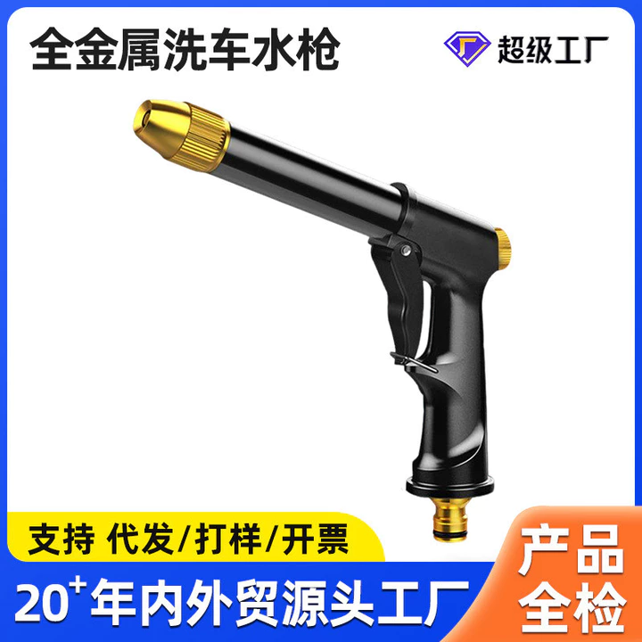 Vệ Sinh Rửa Xe Dụng Cụ Tiện Dụng Kim Loại Áp Lực Cao Súng Nước Dụng Cụ Hộ Gia Đình Tưới Nước Lấy Bàn Chải Rắc Xe Đầu Xả Đồ Dùng