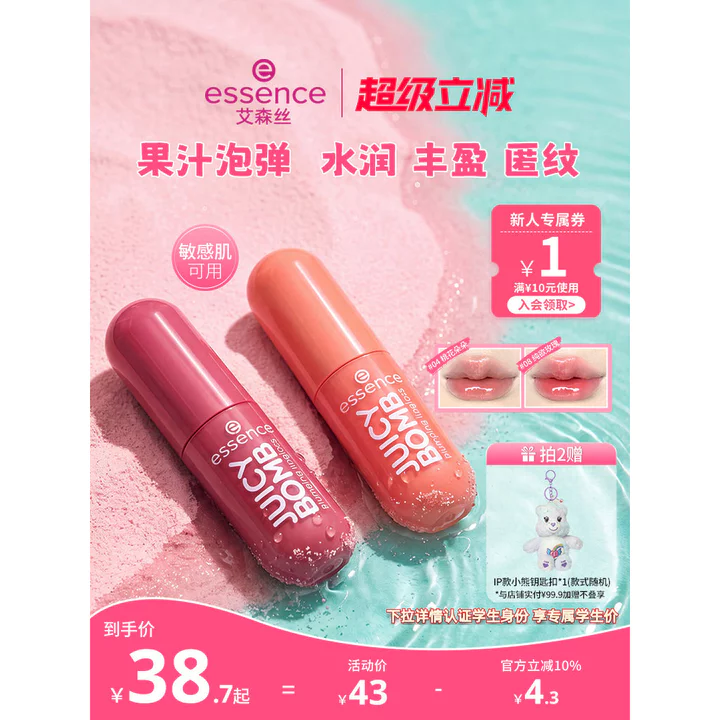 Tinh Chất Mới Tinh Chất Tinh Chất Nước Trái Cây Tạo Bọt Tinh Chất Son Bóng Nước Son Bóng Son Môi Khỏa Thân Hàng Ngày Đi Lại Học Sinh20260915