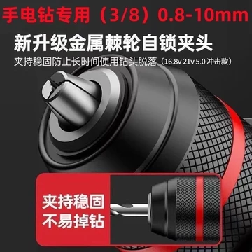 8. Máy khoan điện cầm tay Kim loại Ratchet Chuck Máy khoan không dây tự khóa Máy khoan điện Lithium Máy khoan Chuck Máy khoan cầm tay Phụ kiện máy khoan điện JRYN