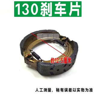 Má phanh ba bánh 130 160 180 200 220 250 Loại hình bán nguyệt Loại giày phanh chống mài mòn 53YW