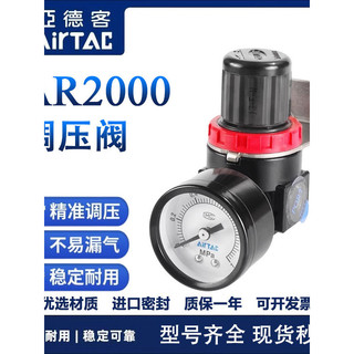 Van điều chỉnh áp suất Yadeke Van điều chỉnh không khí AR1500 / AR2000 Van điều chỉnh áp suất không khí bằng khí nén