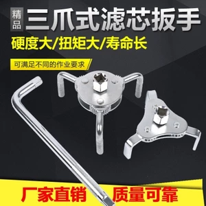 Cờ lê lọc máy ba móng tròn có thể điều chỉnh Bộ lọc ba lỗ phẳng Bộ lọc phần tử lọc lưới dầu ô tô Tháo gỡ lắp ráp Công cụ thay dầu TPDV