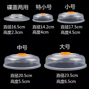 Toàn Bộ Cửa Hàng Nhật Bản Lò Vi Sóng Nắp Tủ Lạnh Bát Nắp Đĩa Nắp Tươi Giữ Nắp Nhựa PP Tròn Kép Đĩa Nhỏ Trong Suốt
