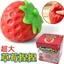 Pinch Dâu Lớn Mô Phỏng Âm Nhạc Trái Cây Chậm Phục Hồi Âm Nhạc Pinch Giải Nén