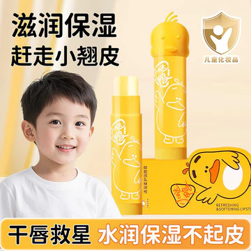 | 【lip balm】 | ✦HAI HỒNG Ẩm Chăm Sóc Mềm Mại Son Dưỡng Môi Vịt Dễ Thương Trẻ Em Son Dưỡng Môi Nam Nữ Bé Son Dưỡng Môi Nhà Máy Bán Hàng Trực Tiếp♤
