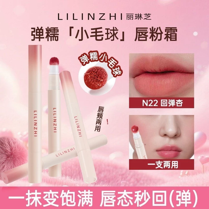 Lilinzhi New Lip Powder Cream Matte Soft Mist Lipstick Hold Makeup Color Lipstick Vitality Lip Cheek Dual-use Blush Mud L125#07