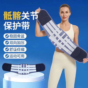 Đai hỗ trợ vùng chậu có sẵn, dùng cho thể thao và thể hình, cử tạ, hỗ trợ thắt lưng thoáng khí, bảo vệ khớp cùng chậu, đai cố định, băng thun co giãn.