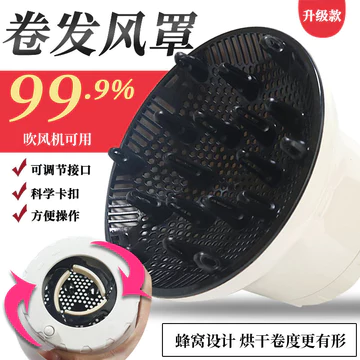 Sấy Tóc Tóc Máy Sấy Tóc Perm Uốn Tóc Sấy Tóc Tóc Che Tóc Sấy Tóc Sấy Tóc Dụng Cụ Tiện Dụng Đa Năng Vòi Phun