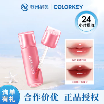 Colorkey Kolaqi Nhỏ Ice Cube Môi Gương Son Bóng Son Bóng Son Môi Mùa Hè Sản Phẩm Mới Gương Nước Bóng Tinh Chất Son Bóng Son Bóng