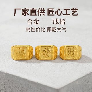 Men's Feng Shui Ring by mlggk02cn.vn