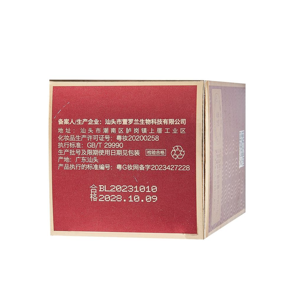 Bolan Meng Lady Dưỡng ẩm Nâng dưỡng ẩm Làm dịu da mặt Hua Factory 25.10.16