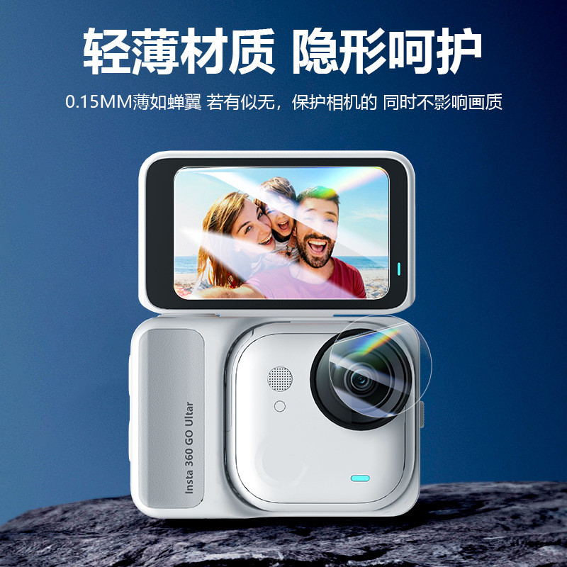 Thích hợp cho Insta360 GO Phim siêu cường Ống kính Phim Hydrogel Phim bảo vệ Phụ kiện máy ảnh thể thao