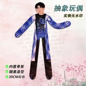 SEVENTEEN Chuột Khô Người Nổi Tiếng Aidou Trừu Tượng Phòng Siêu Mềm Cao Cấp Dây Sắt Limb Tách Bộ Xương Quà Tặng 6.30