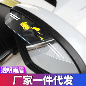 Gương Chiếu Hậu GM Mưa Lông Mày Trong Suốt Mưa Kính Chắn Mưa Mưa Khối Mưa Miếng Dán Chống Thấm Nước Hoạt Hình Logo Ô Tô Cửa Sổ Ô Tô MS71