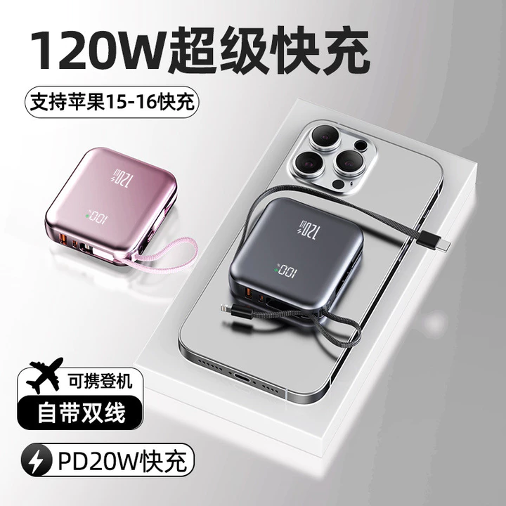 Bán chạy xuyên biên giới siêu nhỏ Ultra-Mini nhỏ đi kèm với cáp sạc nhanh Màn hình kỹ thuật số Sạc nhanh Sạc dự phòng Ngân hàng điện Flash dự phòng Bán buôn