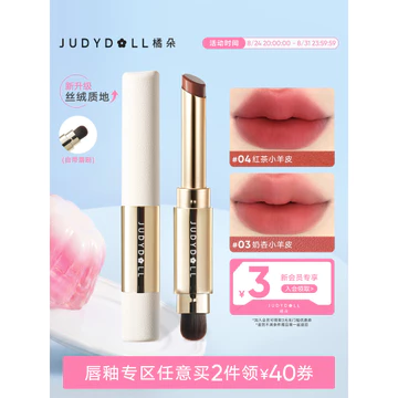 Judydoll Judydoll Judydoll Da Cừu Ống Mỏng Son Môi Nhung Son Môi Môi Môi Men Matte Làm Trắng Da Mới