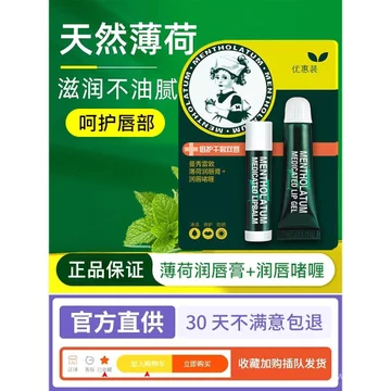 Mentholatum Lip Balm Mint Nữ Dưỡng Ẩm Dưỡng Ẩm Chống Khô Tẩy Tế Bào Chết Pre-Makeup Son Môi Primer Nam