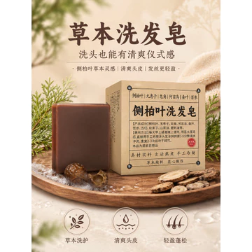 Side Cypress Lá Dầu Gội Xà Phòng Polygonum Multiflorum Tân Cương Usmamgrass Tóc Đen Chống Vỡ Dầu Kiểm Soát Dầu Dầu Dầu Dầu Gội Chống Đan
