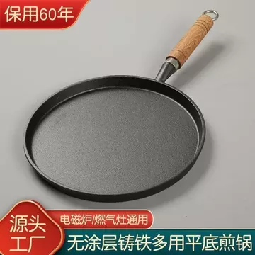 Gang Chiên Chảo Chảo Chảo Chảo Chống Dính Tay Lấy Bánh Chảo Sắt Chảo Lợn Sắt Cũ Chảo Chiên