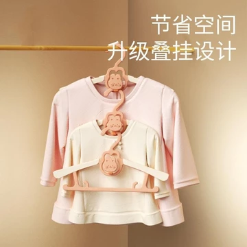 Trẻ Em Móc Treo Cho Bé Chuyên Dụng Có Thể Thu Vào Quần Áo Hỗ Trợ Móc Treo Quần Áo Hộ Gia Đình Liền Mạch Chống Vai Góc Quần Áo Móc Treo Quần Áo Giá Treo Quần Áo