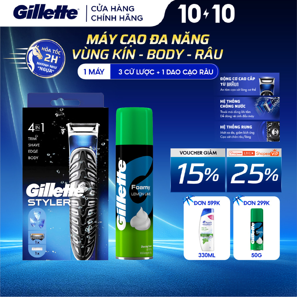 [HỎA TỐC] Máy Cạo Nam Cao Cấp GILLETTE Styler 4in1 - Cạo, Tạo Kiểu Râu và Dọn Body