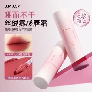 J.M.C.Y Son Bóng Kem Mờ Sương Mù Son Kem Màu Nude Bùn