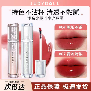 Judydoll Judydoll Gương Nước Bóng Son Bóng Đá Son Bóng Son Làm Trắng Môi Thủy Tinh Dưỡng Ẩm
