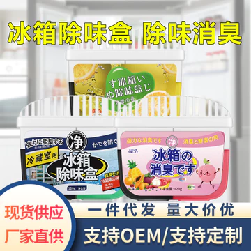 Cùng Phong Cách Than Hoạt Tính Hai Màu Tủ Lạnh Khử Mùi Khử Mùi Mùi Khử Máy Lọc Tủ Lạnh