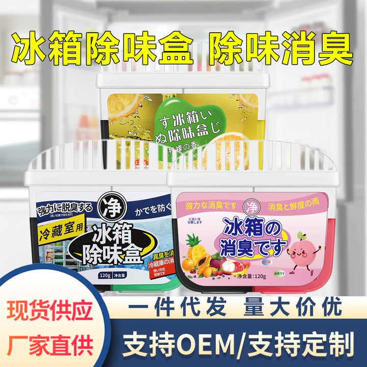 Cùng Phong Cách Than Hoạt Tính Hai Màu Tủ Lạnh Khử Mùi Khử Mùi Mùi Khử Máy Lọc Tủ Lạnh