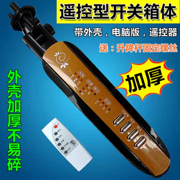 Quạt Điện Hộp Công Tắc Vỏ Quạt Loại Máy Tính Loại Hướng Dẫn Sử Dụng Đen Trắng Điều Khiển Từ Xa Tầng Quạt Hộp Nối