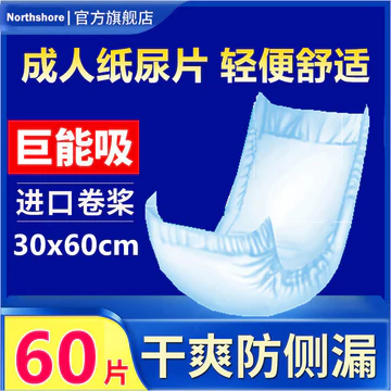 Tã Người Lớn Miếng Lót Tã Cho Người Cao Tuổi Nam Người Cao Tuổi Tã Nữ Người Cao Tuổi Dùng Một Lần Tã Người Lớn