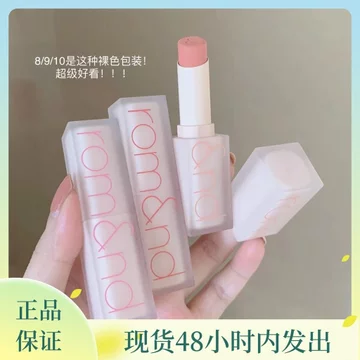 son romand gloss son romand blur R ROMAND Ready Stock Hàn Quốc Matte Matte Lipstick Lipstick