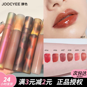 Son lì Joocyee màu hổ phách mới, son bóng dạng bùn với đầu cọ dạng thạch, hiệu ứng gương đa năng, son hai đầu.
