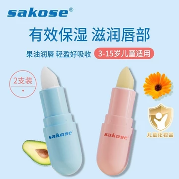Bình dưỡng môi trẻ em Sakose Vaseline 2 gói nhỏ di động ban ngày ban đêm dưỡng ẩm chống khô Son dưỡng môi