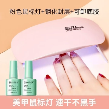 Đèn làm móng tay cầm tay mini Sơn móng tay Keo dán đèn móng tay Đèn chuột khô nhanh chuyên dụng Đi chơi bằng ánh sáng Máy trị liệu quang học nhỏ Đèn làm móng tay cầm tay mini Sơn m