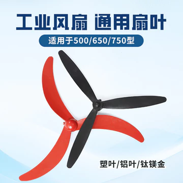 Quạt Công Nghiệp Tầng Quạt Quạt Quạt Quạt Treo Tường Lá Nhựa Lá Nhôm 500 / 650 / 750 Cánh Quạt Phụ Kiện Đa Năng P83W
