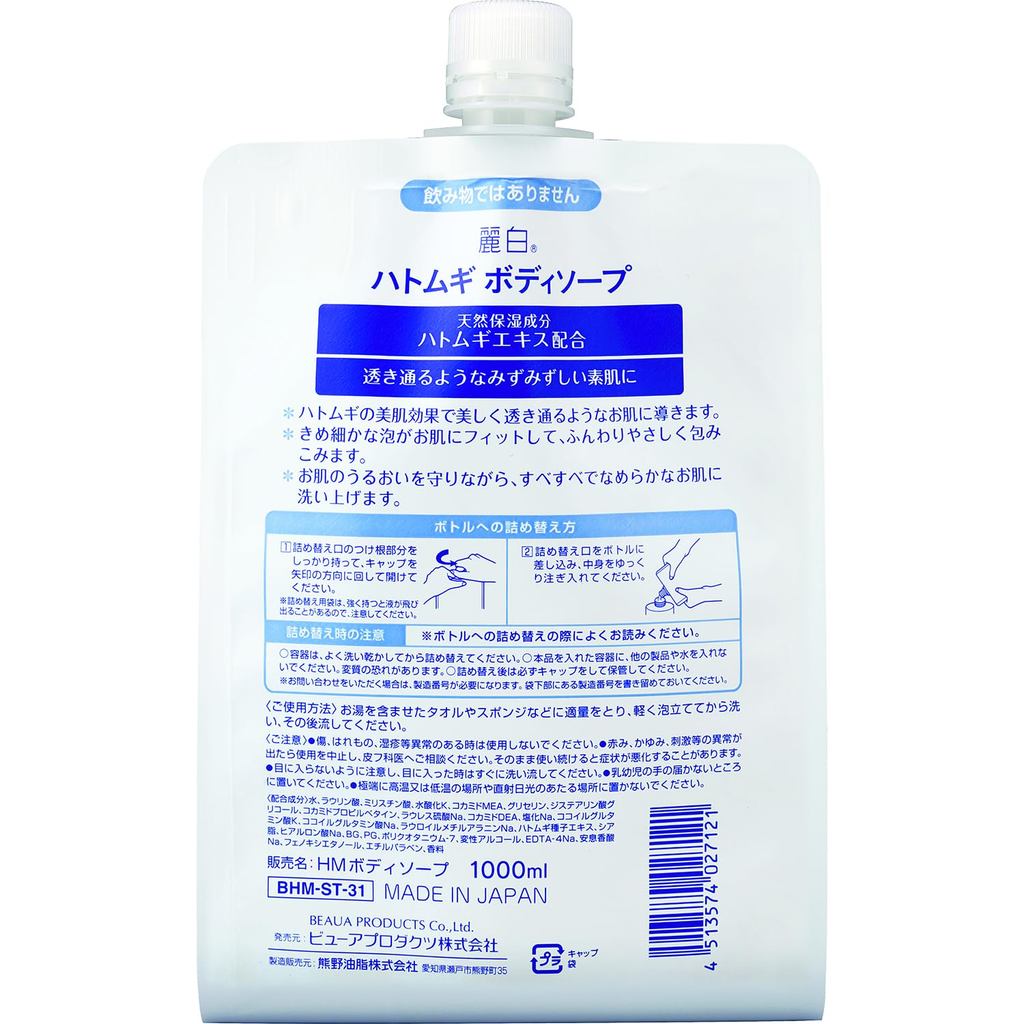 Reihaku Job's Tears Body Soap Refill 1000ml and 800ml- Direct from Japan