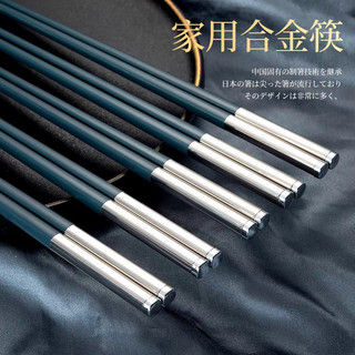 Đũa Hợp Kim Cấp Thực Phẩm PPS Đũa Hộ Gia Đình Ánh Sáng Sang Trọng Cảm Giác Cao Cấp KA8