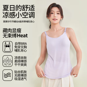 Phụ Nữ Mang Thai Điều Dưỡng Áo Mùa Xuân Mùa Hè Mỏng Phong Cách Phụ Nữ Mang Thai Sau Sinh Cho Con Bú Chuyên Dụng Sling Lyocell Vest Có Miếng Lót Ngực VSEK