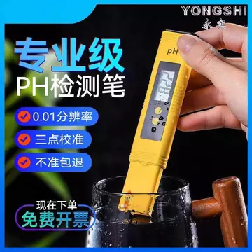[Sẵn sàng] Bút thử ph Máy đo ph Máy kiểm tra giá trị ph Đất PH Phát hiện Bút kiểm tra chất lượng nước bể J7RG