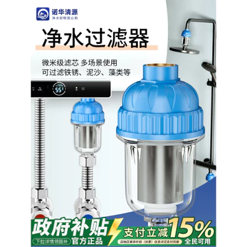 Bộ lọc nước nóng Vòi hoa sen Bộ lọc sẵn Lõi lọc lưới lõi miễn phí Máy giặt gia đình Máy lọc nước
