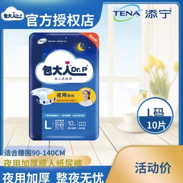 Túi Người Lớn Tã Người Lớn Sử Dụng Ban Đêm Dày An Toàn L Size Nam Người Cao Tuổi Tã Size Lớn Nam Nữ Bà Bầu Tã